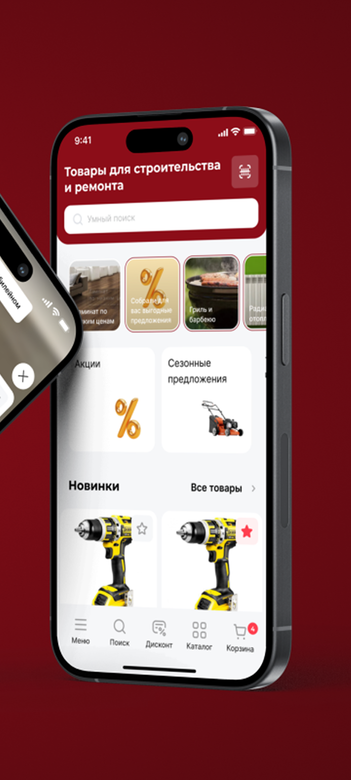 Приложение для интернет-магазина Строй-С